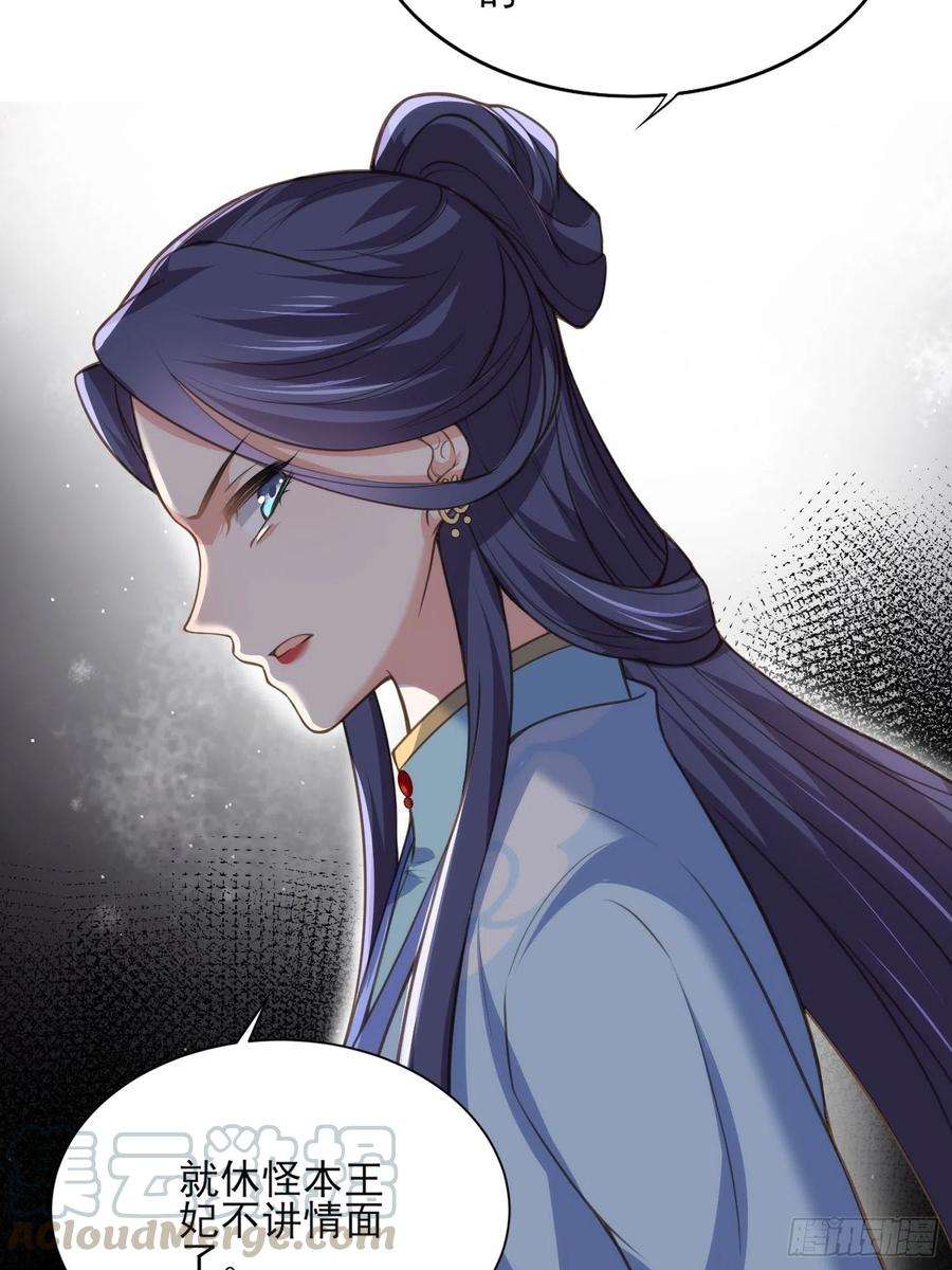 宦妃天下121话 更衣见爱徒