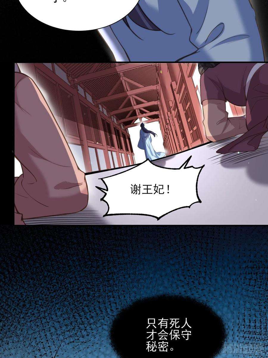 宦妃天下121话 更衣见爱徒