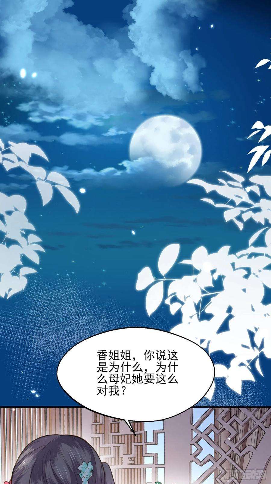 宦妃天下122话 真的不要么？