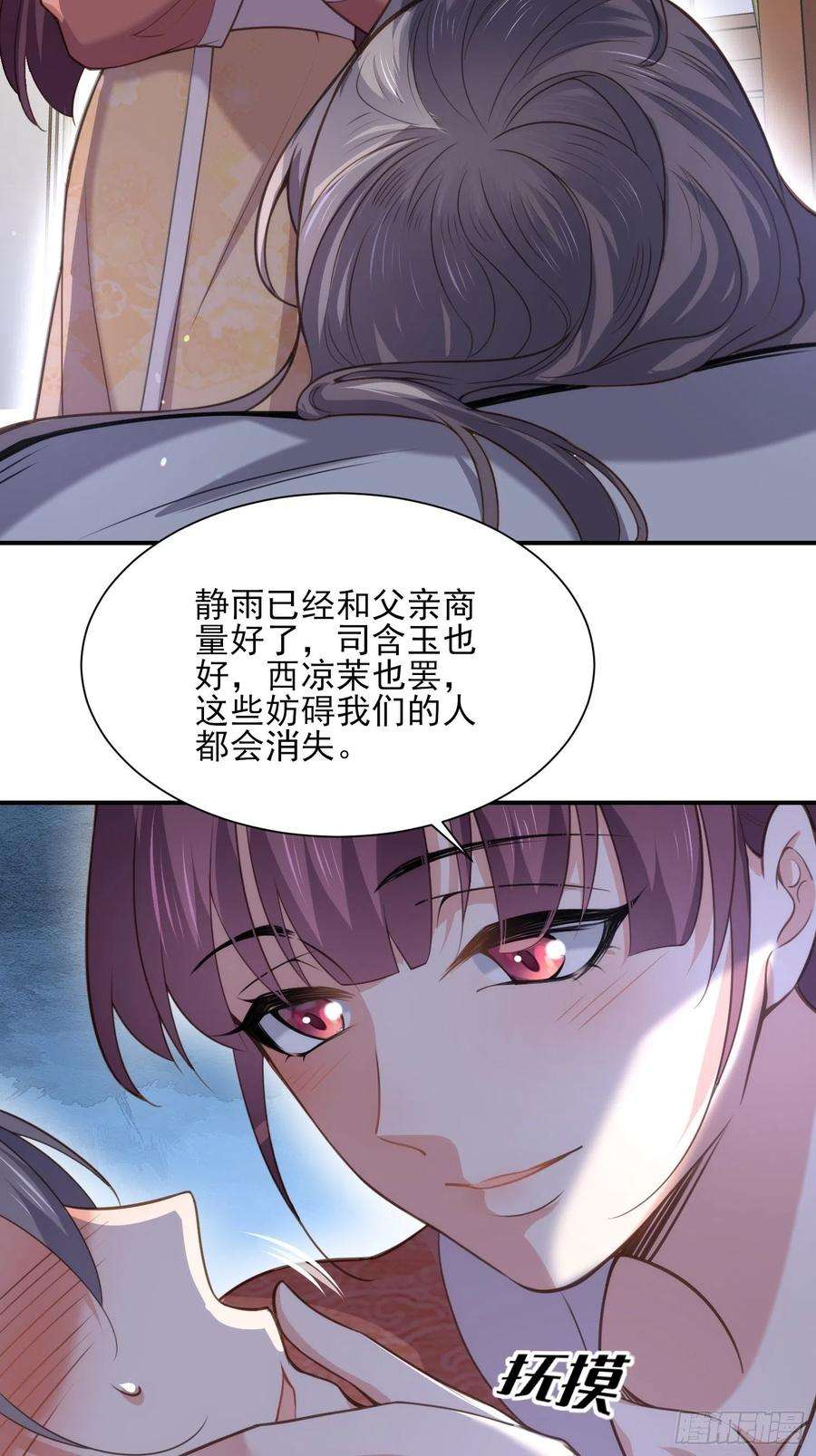 宦妃天下122话 真的不要么？