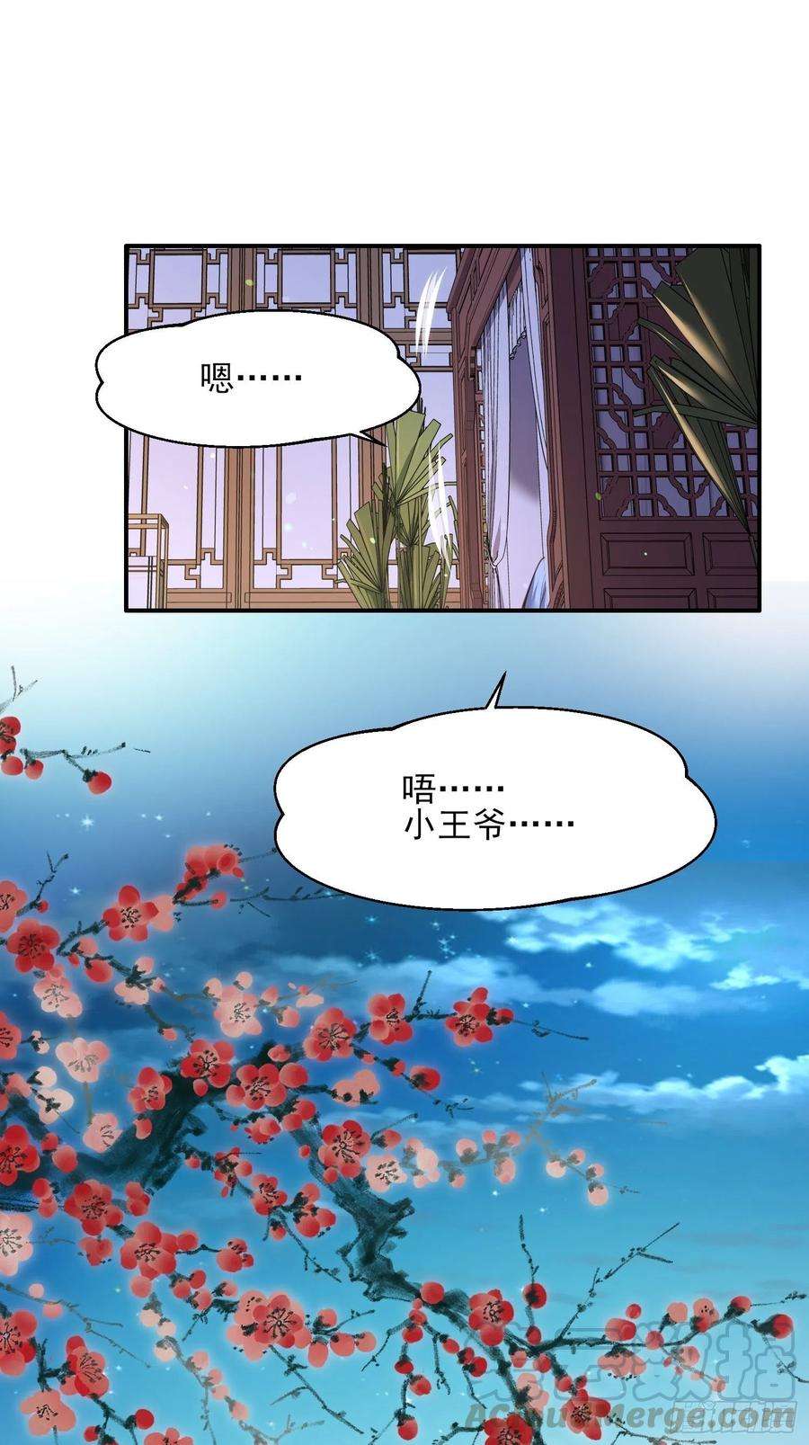 宦妃天下122话 真的不要么？