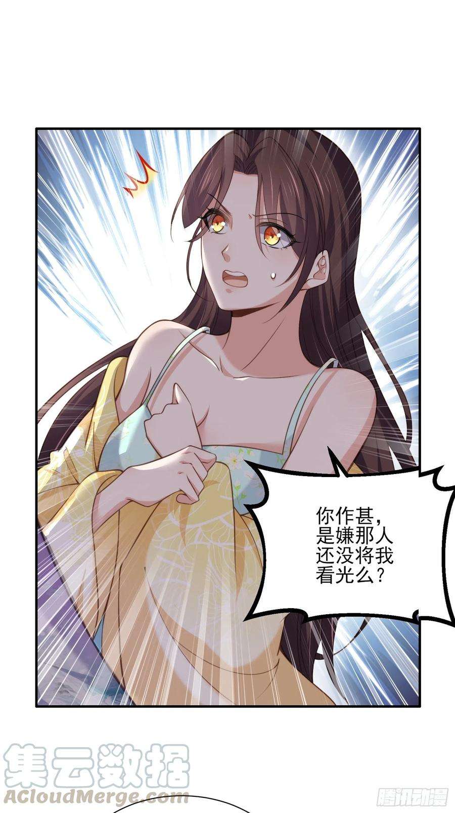 宦妃天下122话 真的不要么？