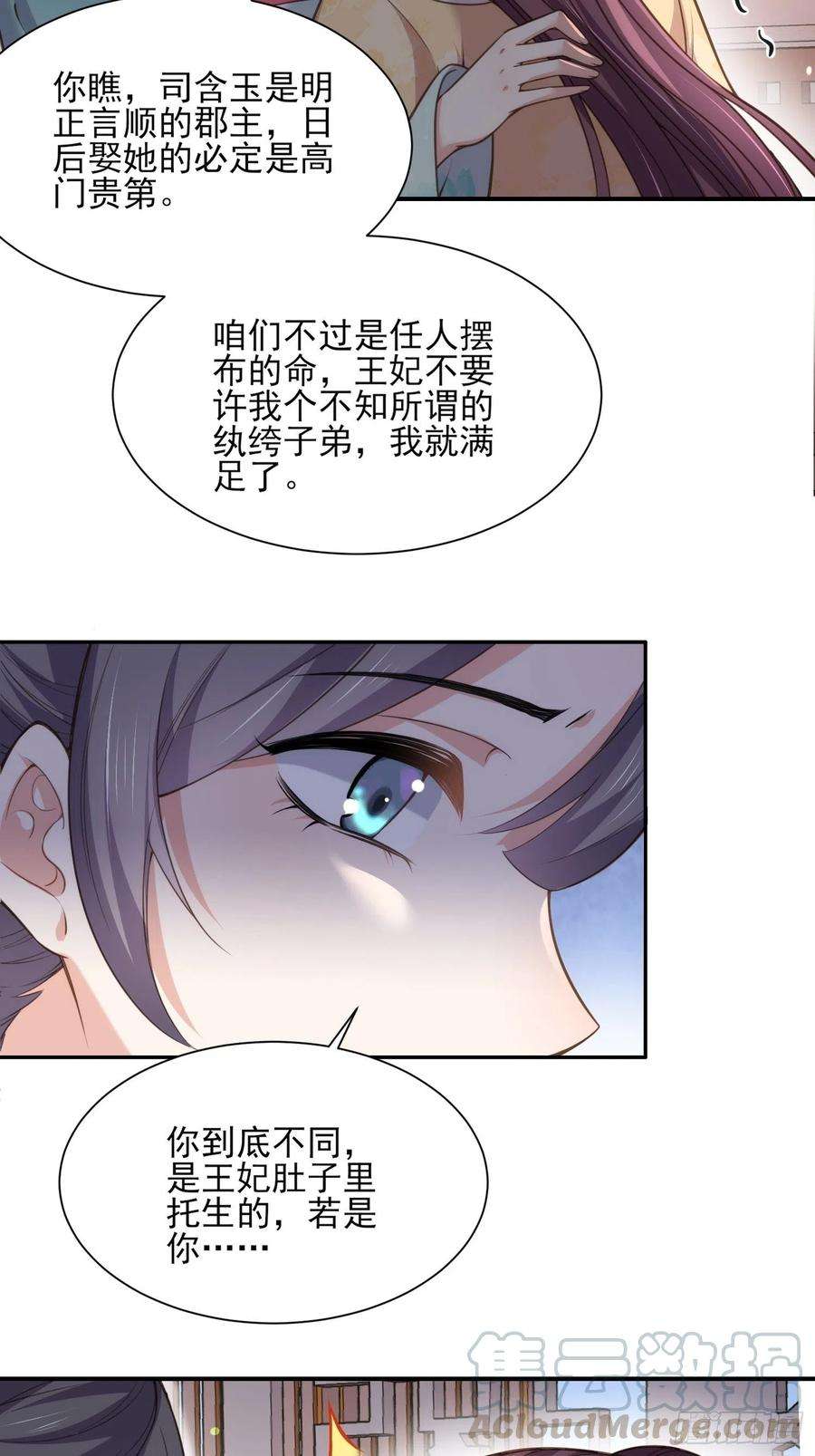 宦妃天下122话 真的不要么？