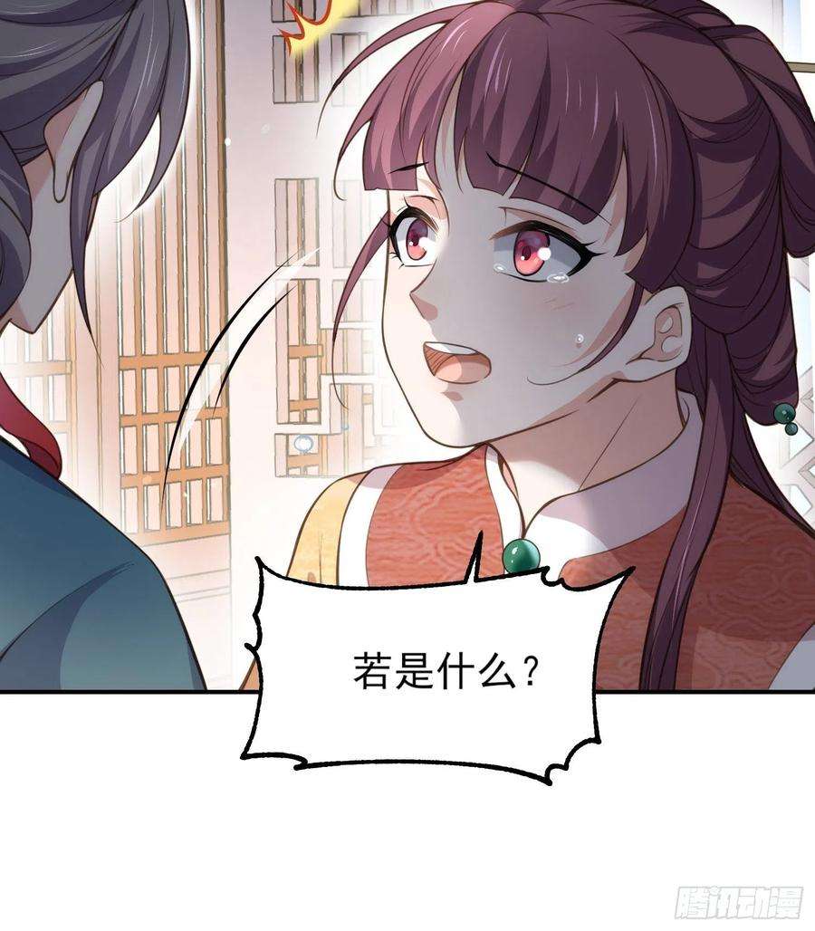 宦妃天下122话 真的不要么？