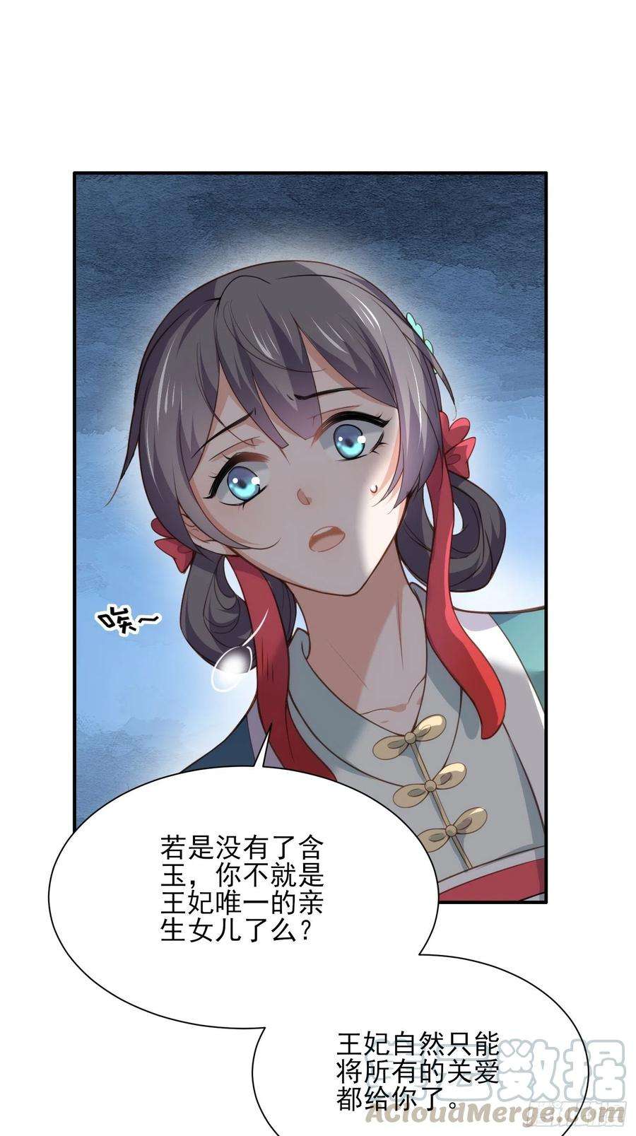 宦妃天下122话 真的不要么？