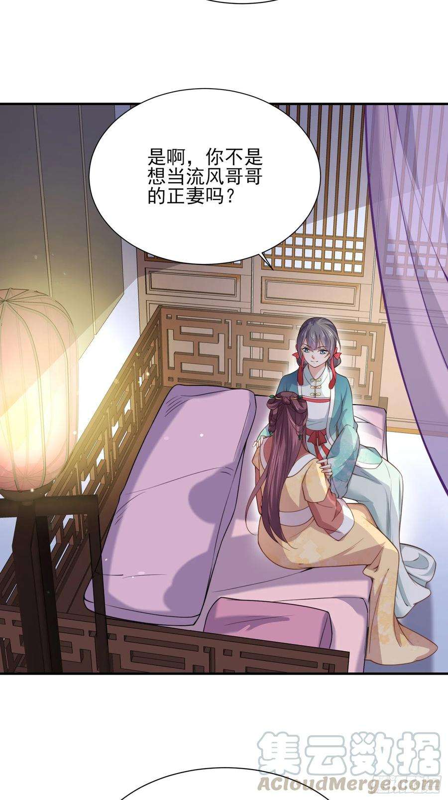 宦妃天下122话 真的不要么？