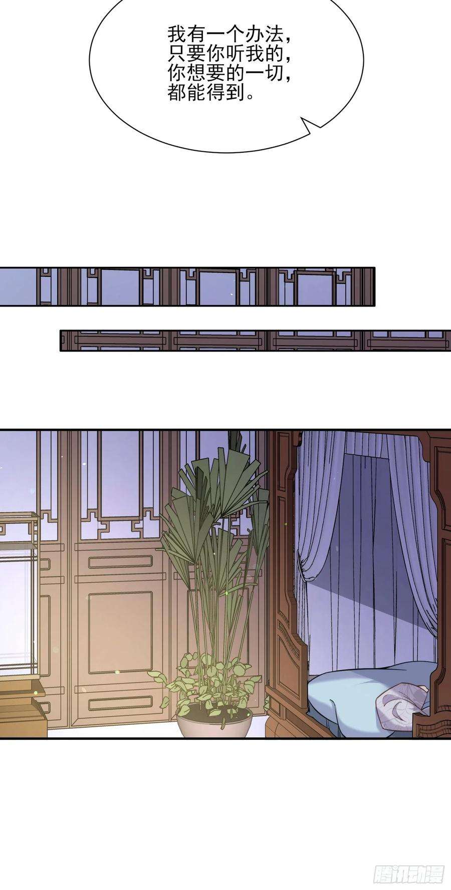 宦妃天下122话 真的不要么？