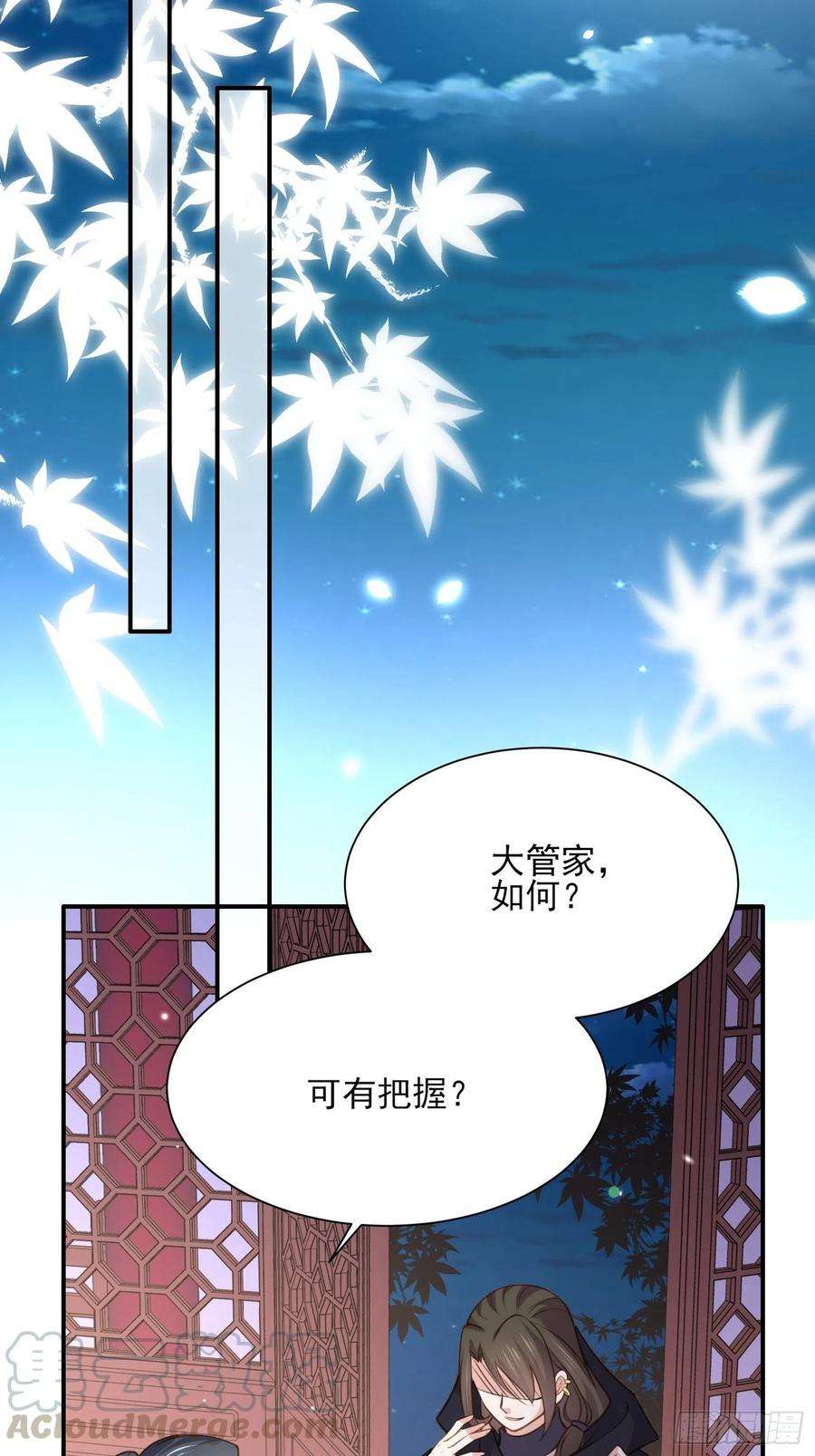 宦妃天下123话 一夜风流