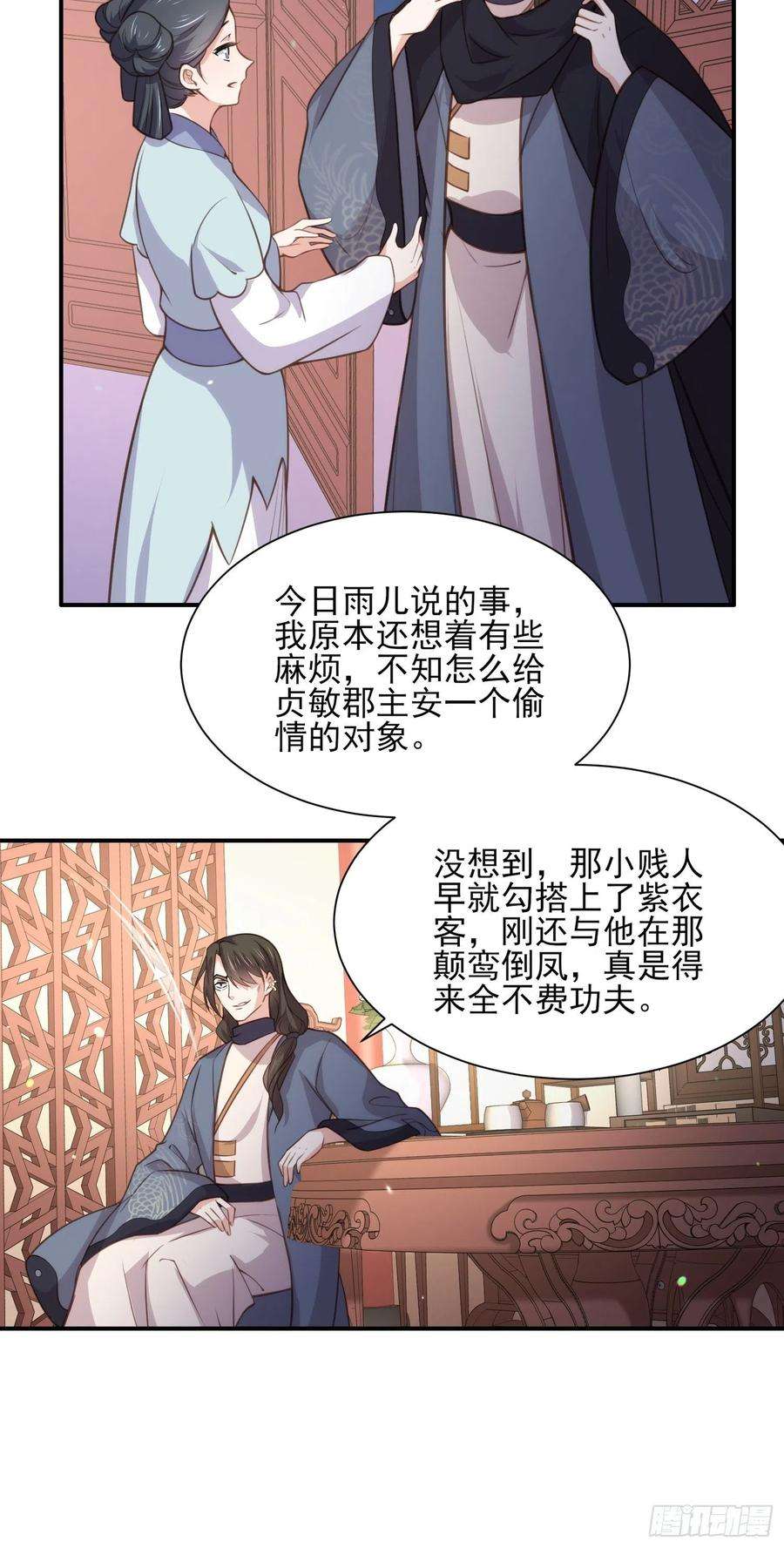 宦妃天下123话 一夜风流