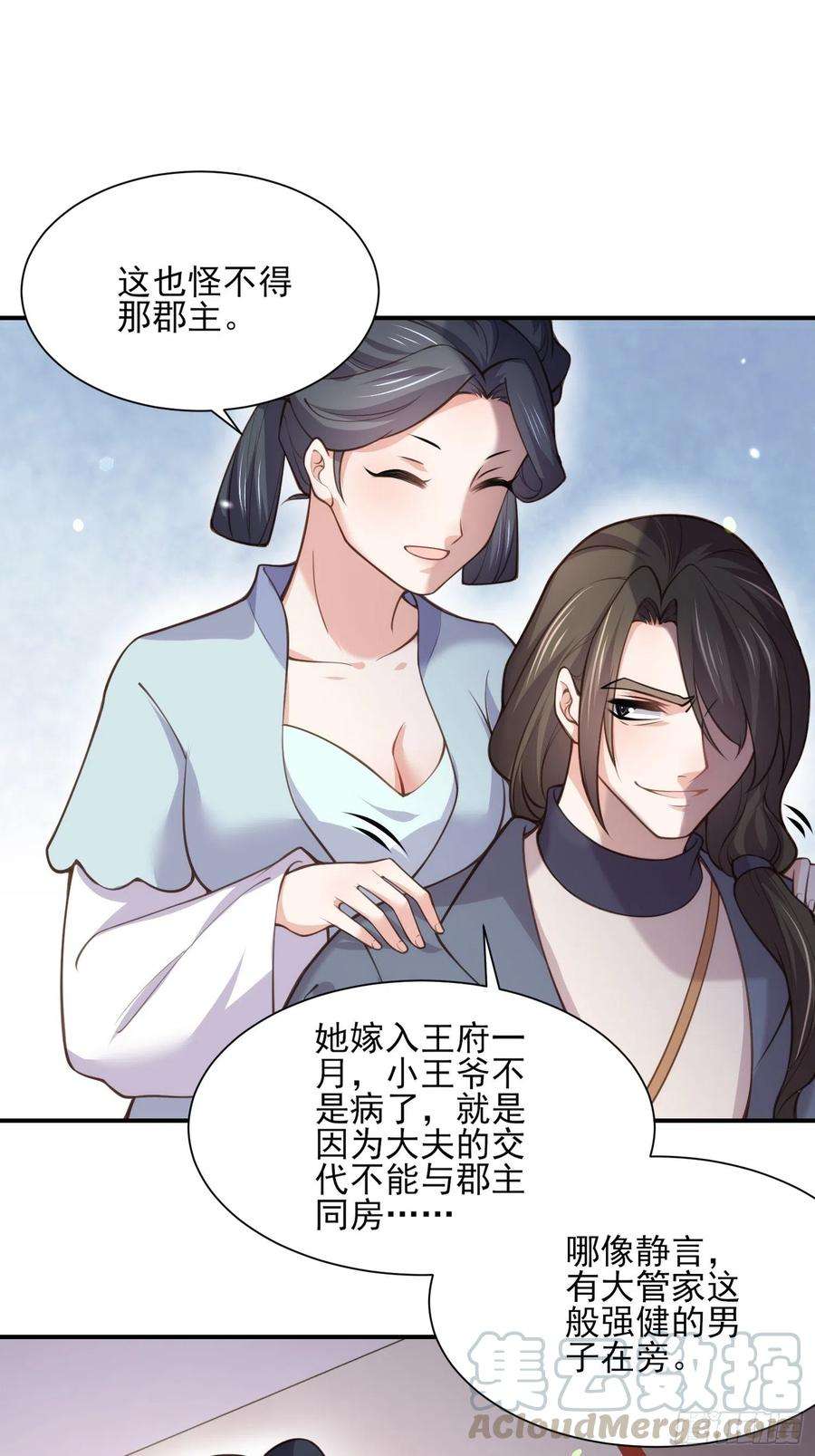 宦妃天下123话 一夜风流