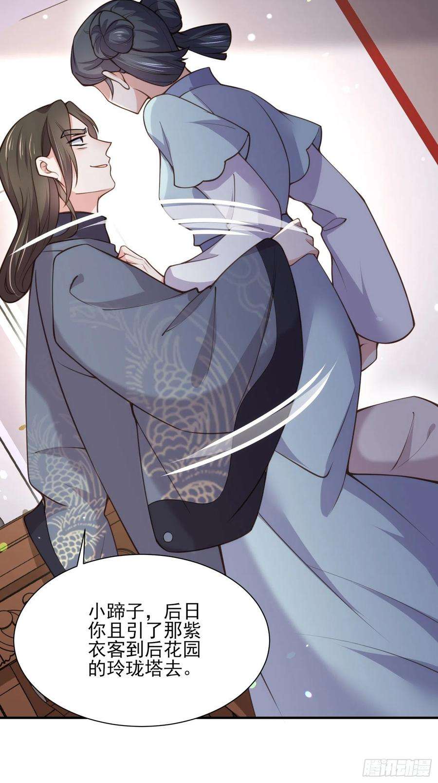 宦妃天下123话 一夜风流