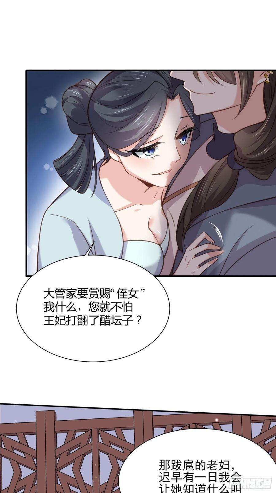 宦妃天下123话 一夜风流