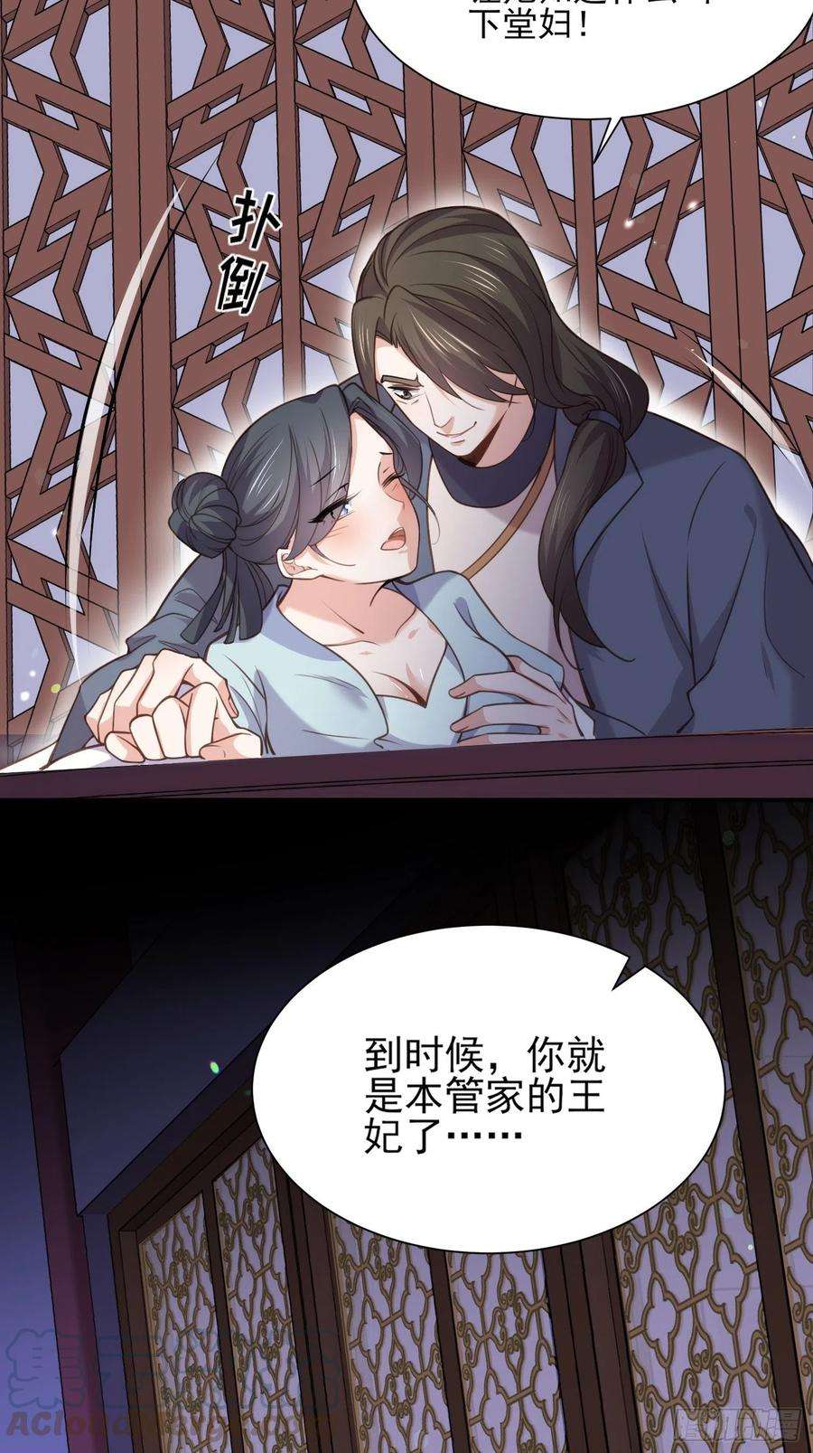 宦妃天下123话 一夜风流