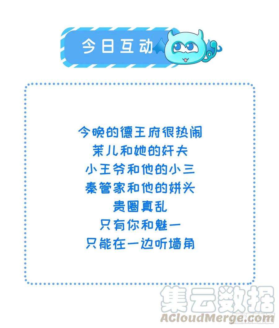 宦妃天下123话 一夜风流