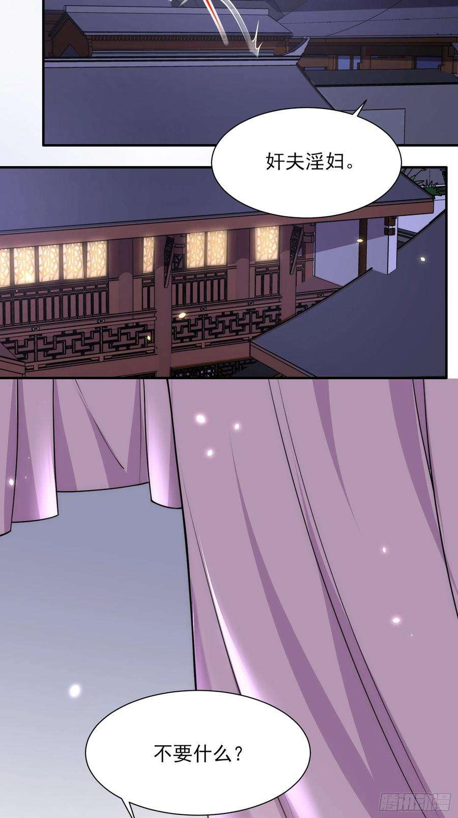 宦妃天下123话 一夜风流