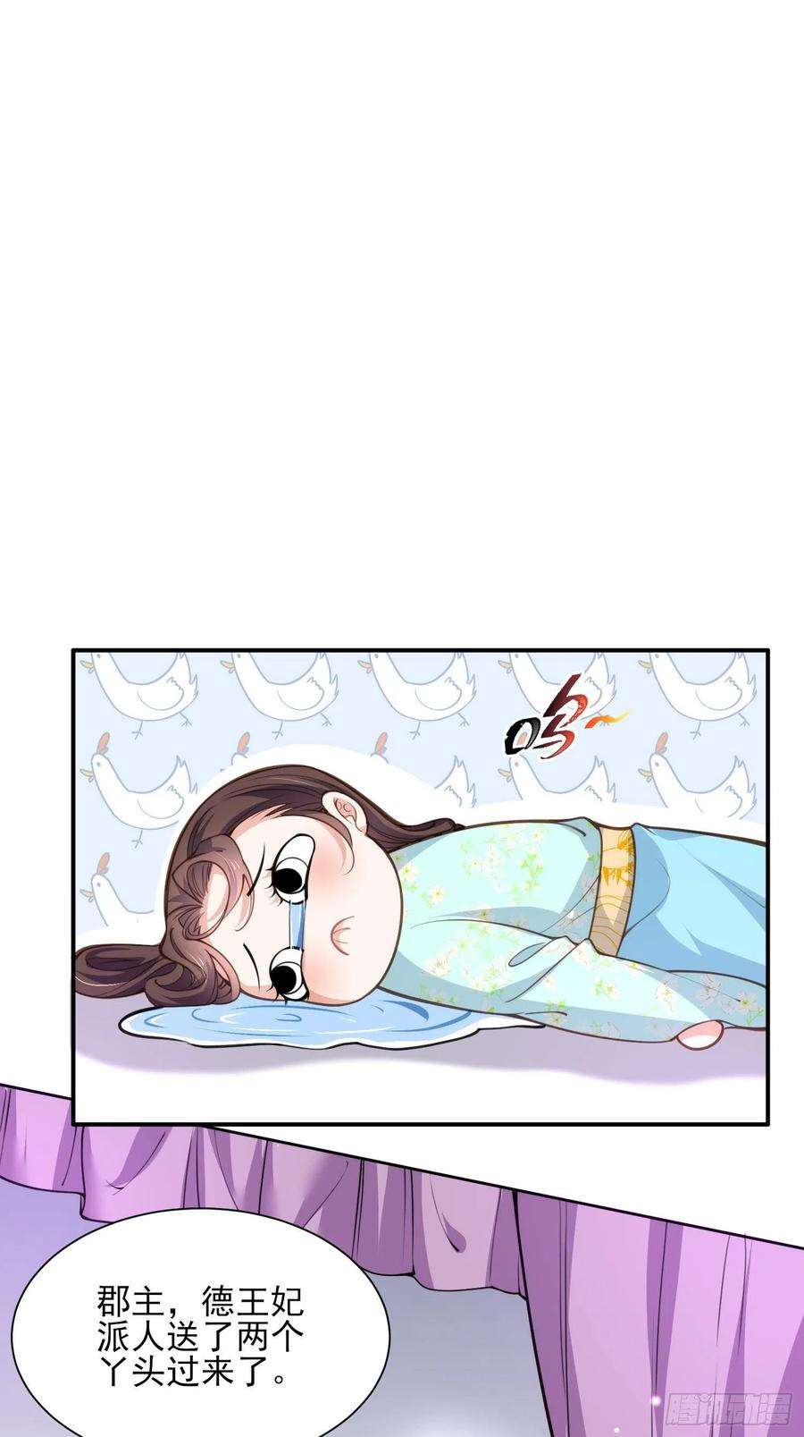 宦妃天下124话 少王妃杀人了！