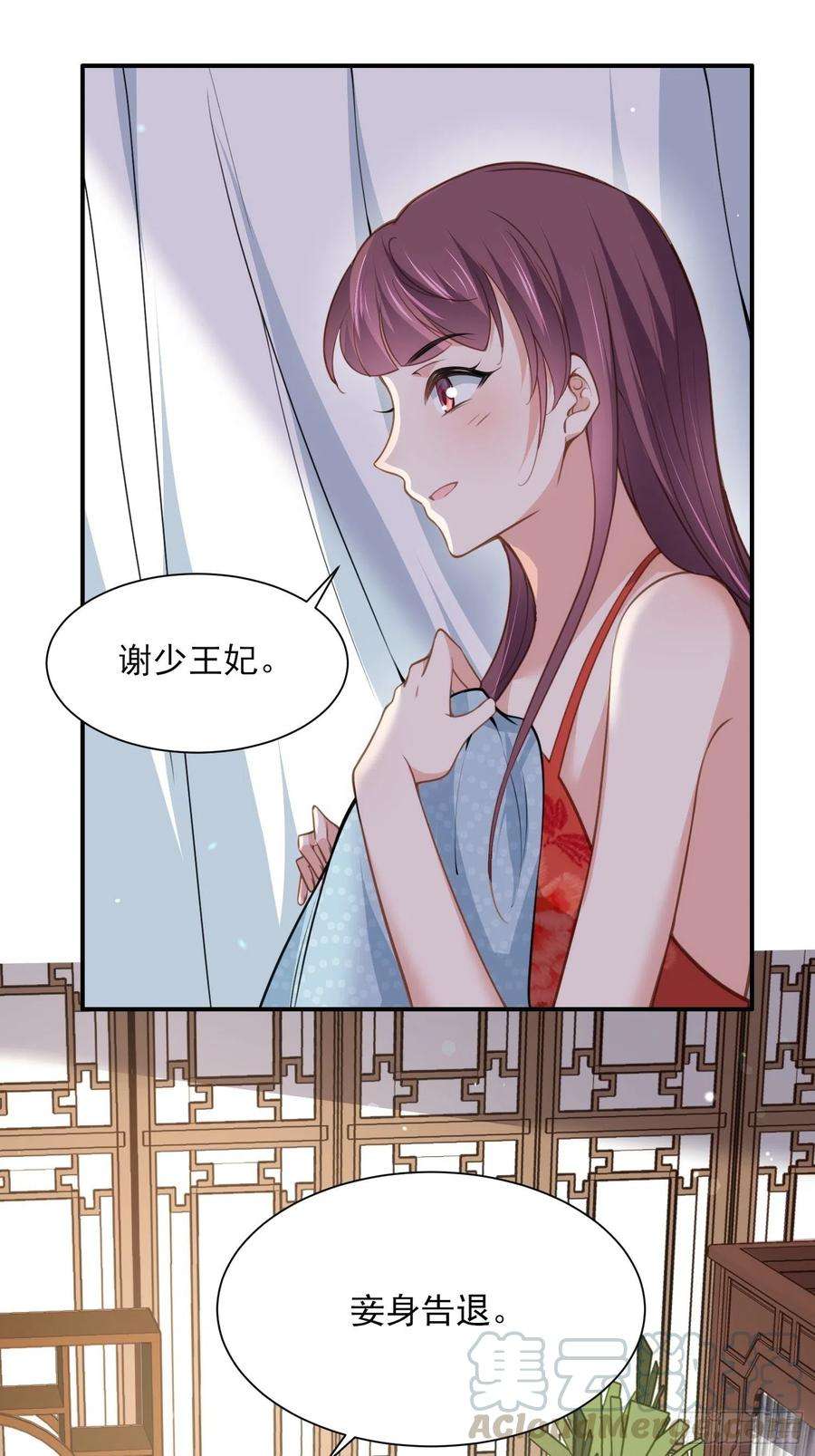 宦妃天下124话 少王妃杀人了！