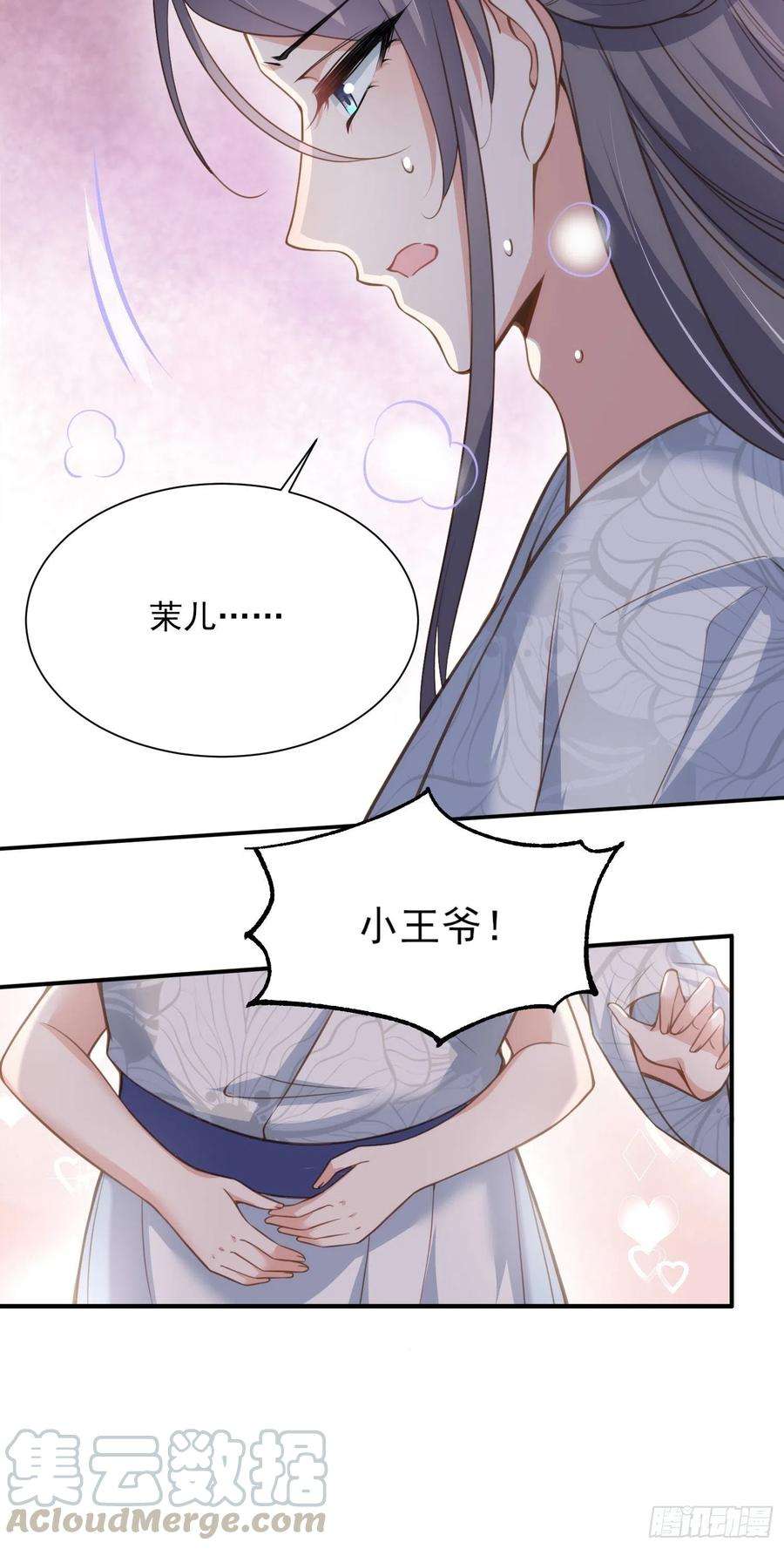 宦妃天下124话 少王妃杀人了！