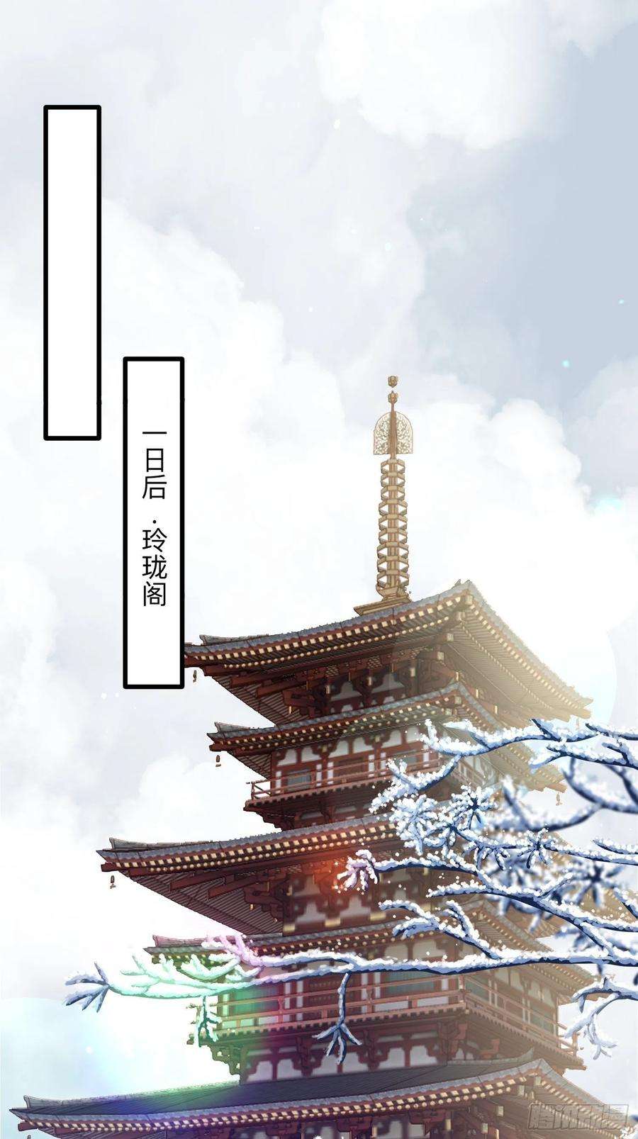 宦妃天下124话 少王妃杀人了！