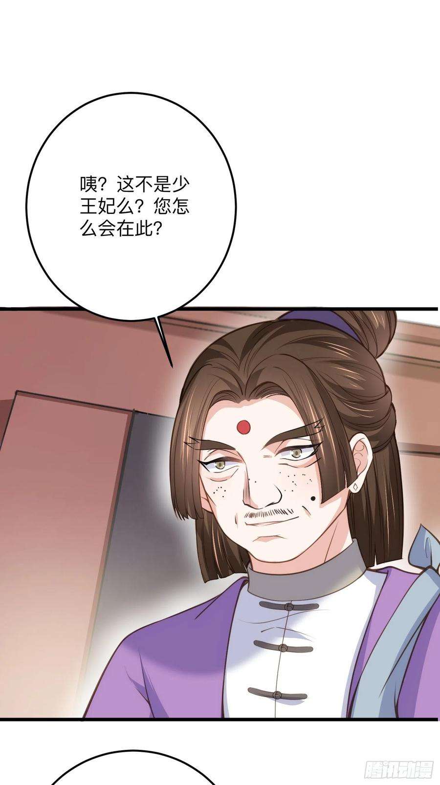 宦妃天下124话 少王妃杀人了！