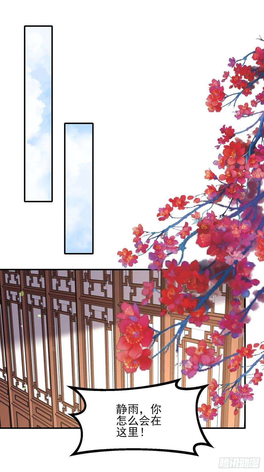 宦妃天下124话 少王妃杀人了！