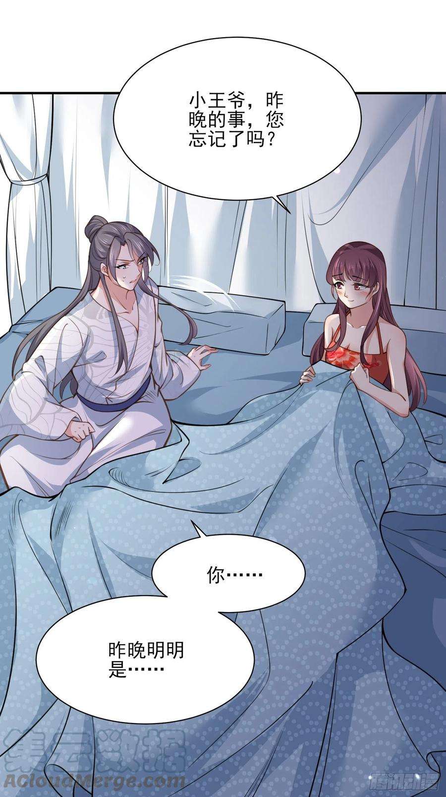 宦妃天下124话 少王妃杀人了！