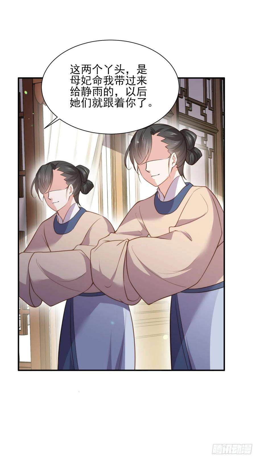 宦妃天下124话 少王妃杀人了！