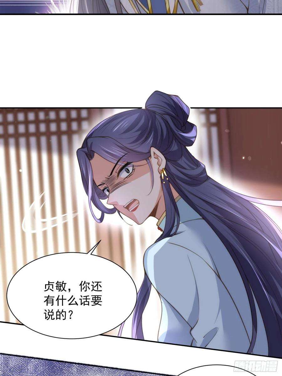 宦妃天下125话 秦管家的真面目