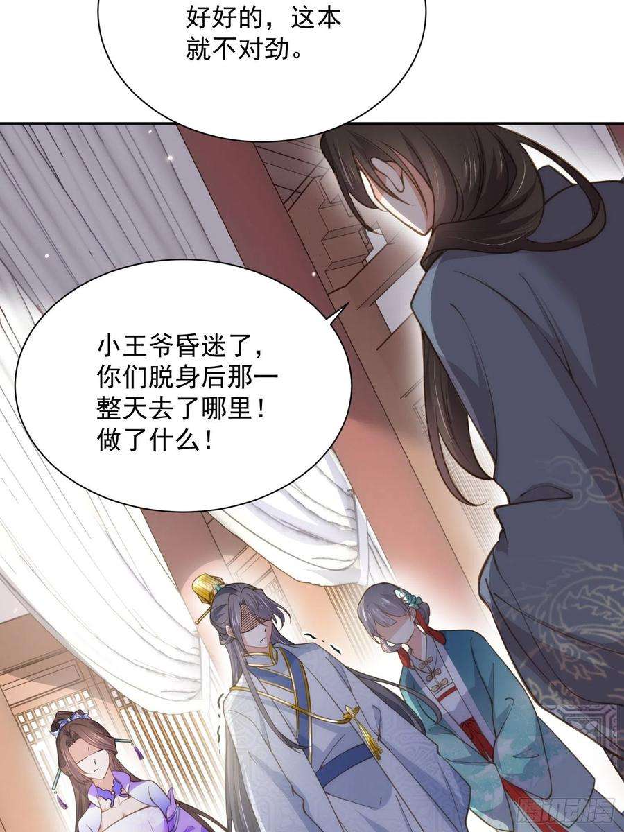 宦妃天下125话 秦管家的真面目