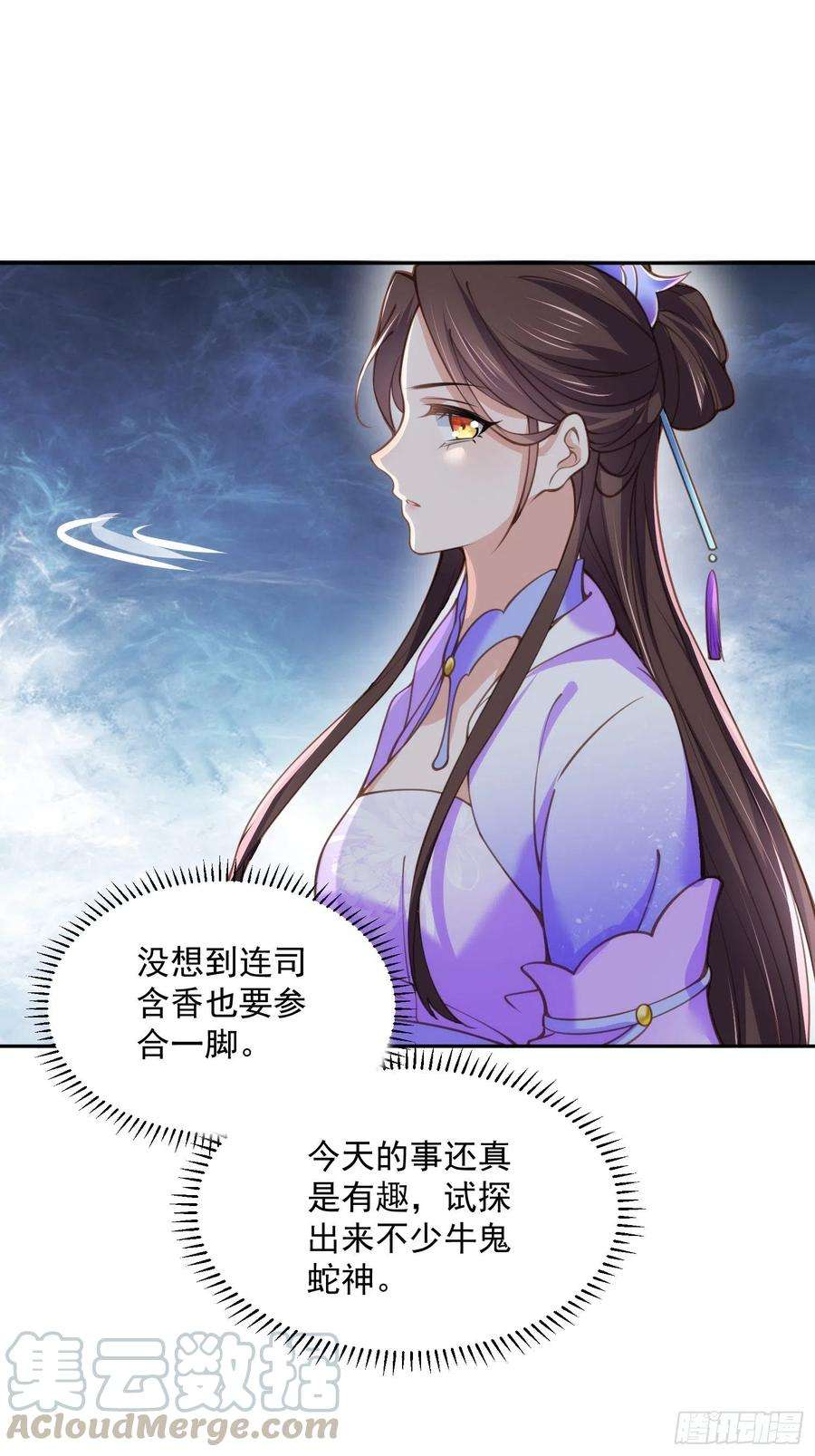 宦妃天下125话 秦管家的真面目