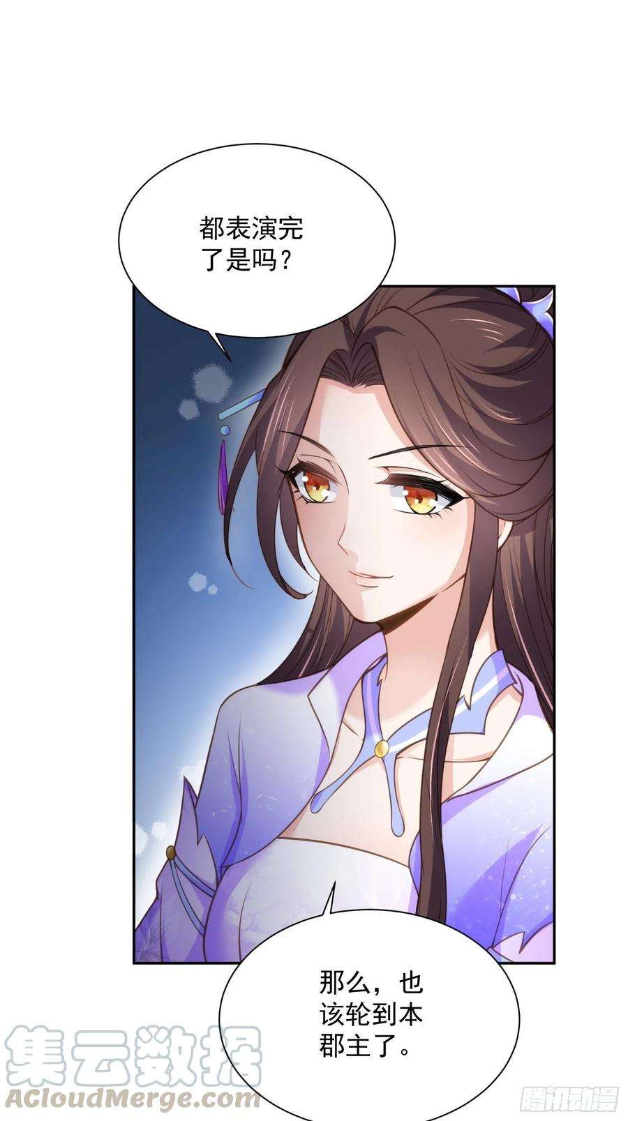 宦妃天下125话 秦管家的真面目