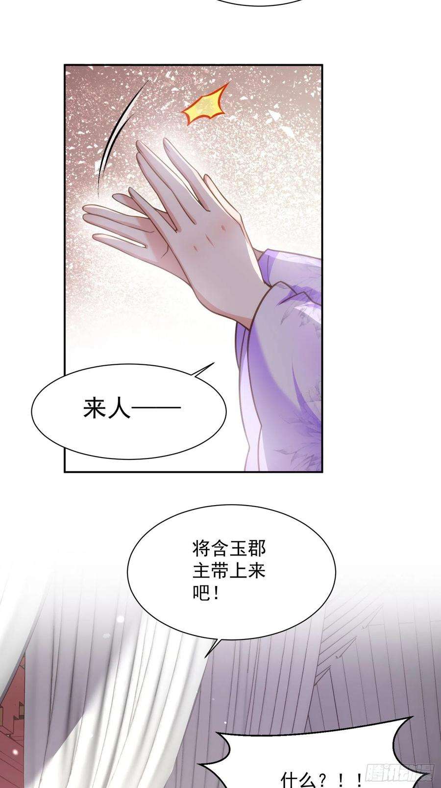 宦妃天下125话 秦管家的真面目