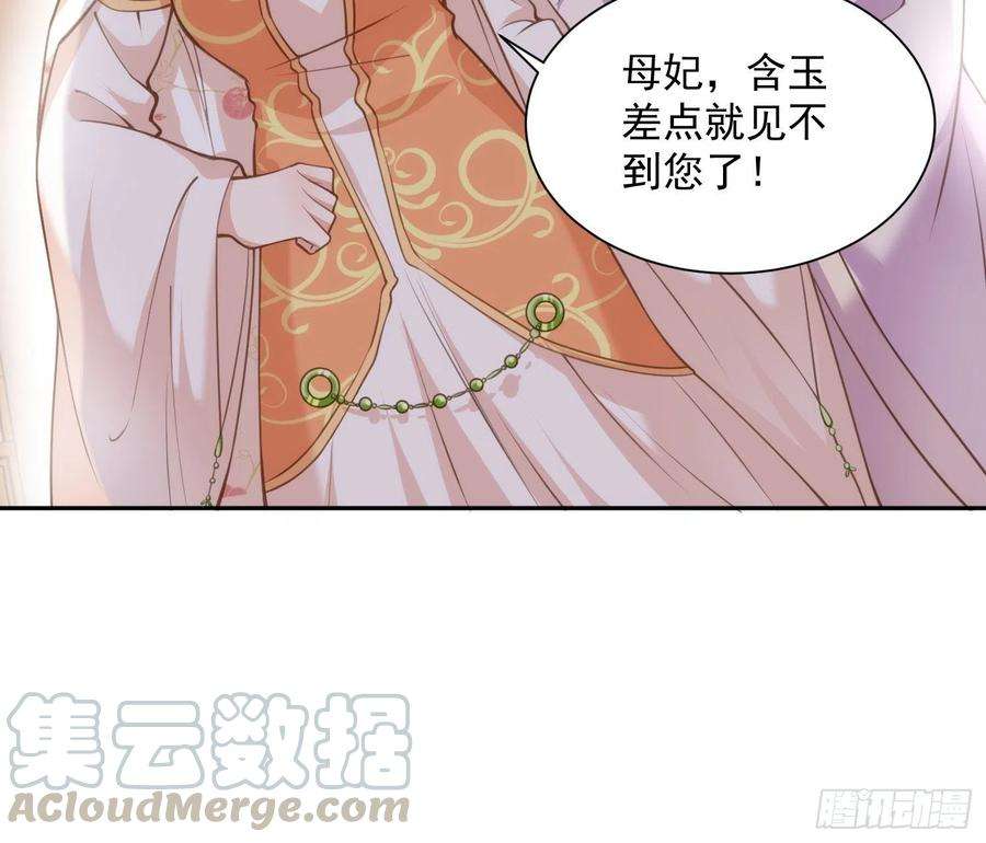 宦妃天下125话 秦管家的真面目