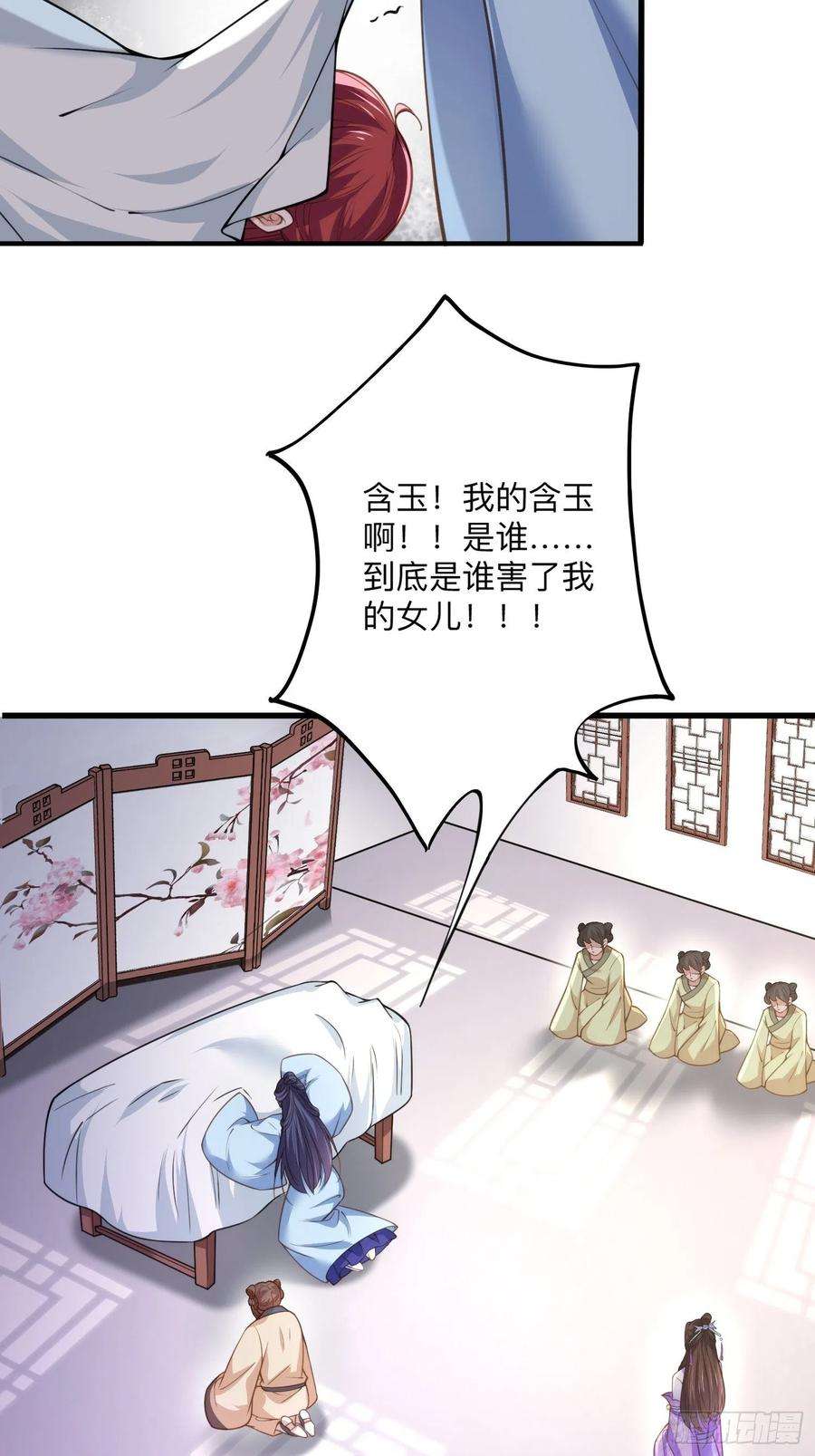 宦妃天下125话 秦管家的真面目