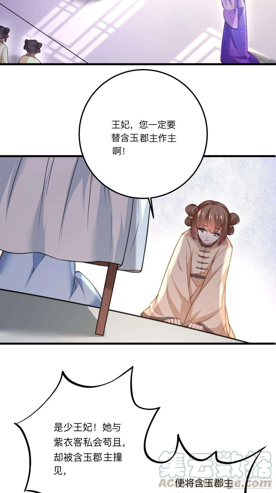 宦妃天下125话 秦管家的真面目