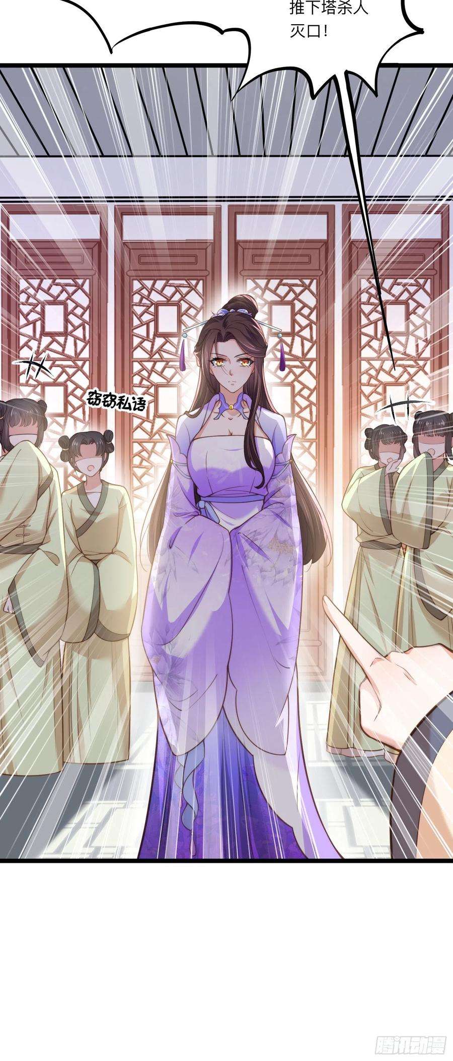 宦妃天下125话 秦管家的真面目