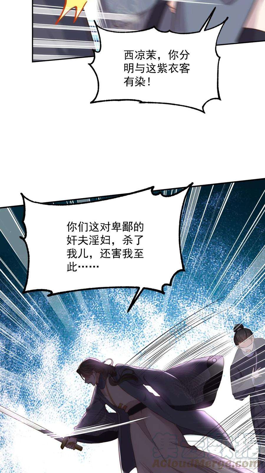 宦妃天下126话 孤枕难眠