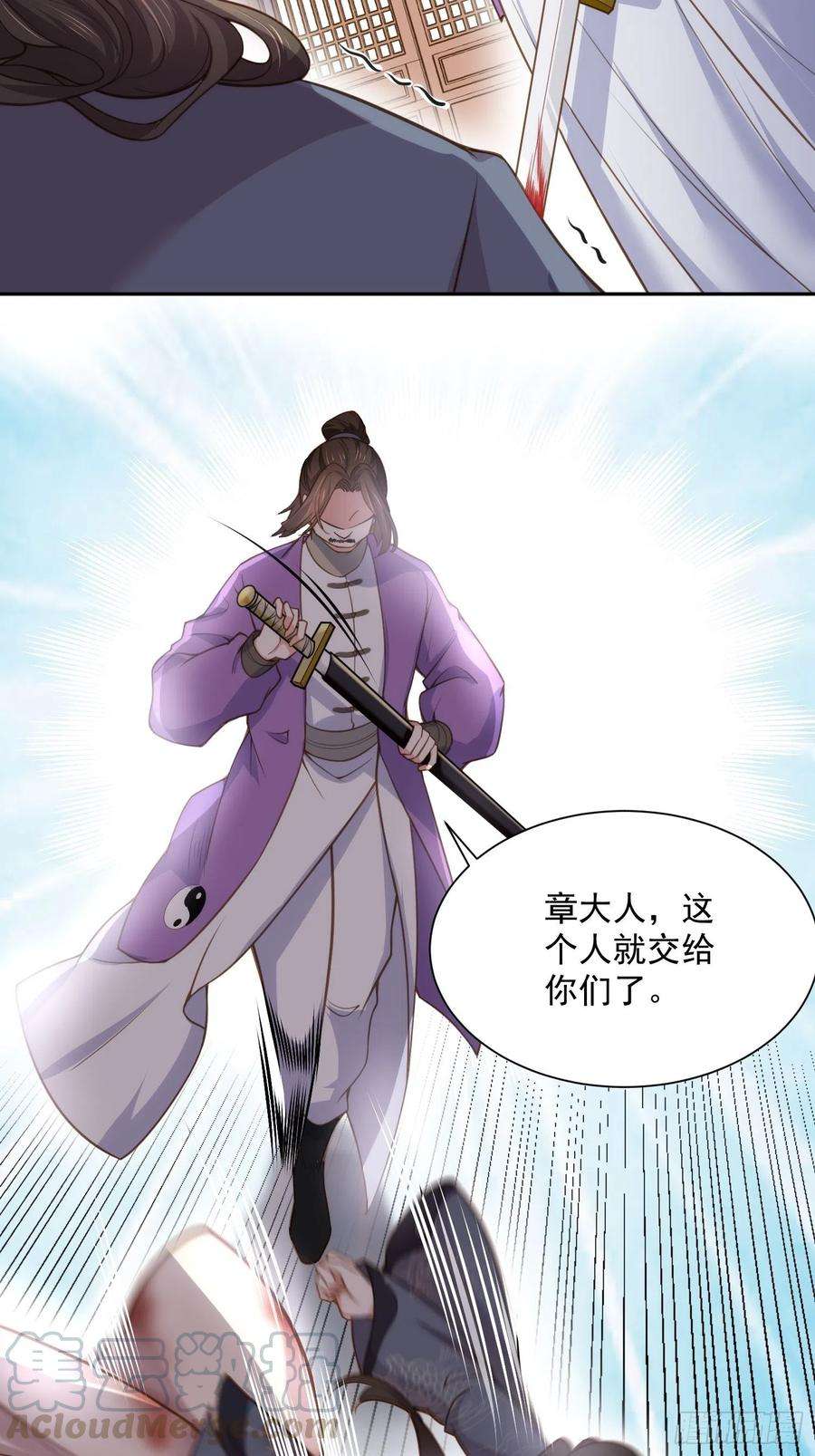 宦妃天下126话 孤枕难眠