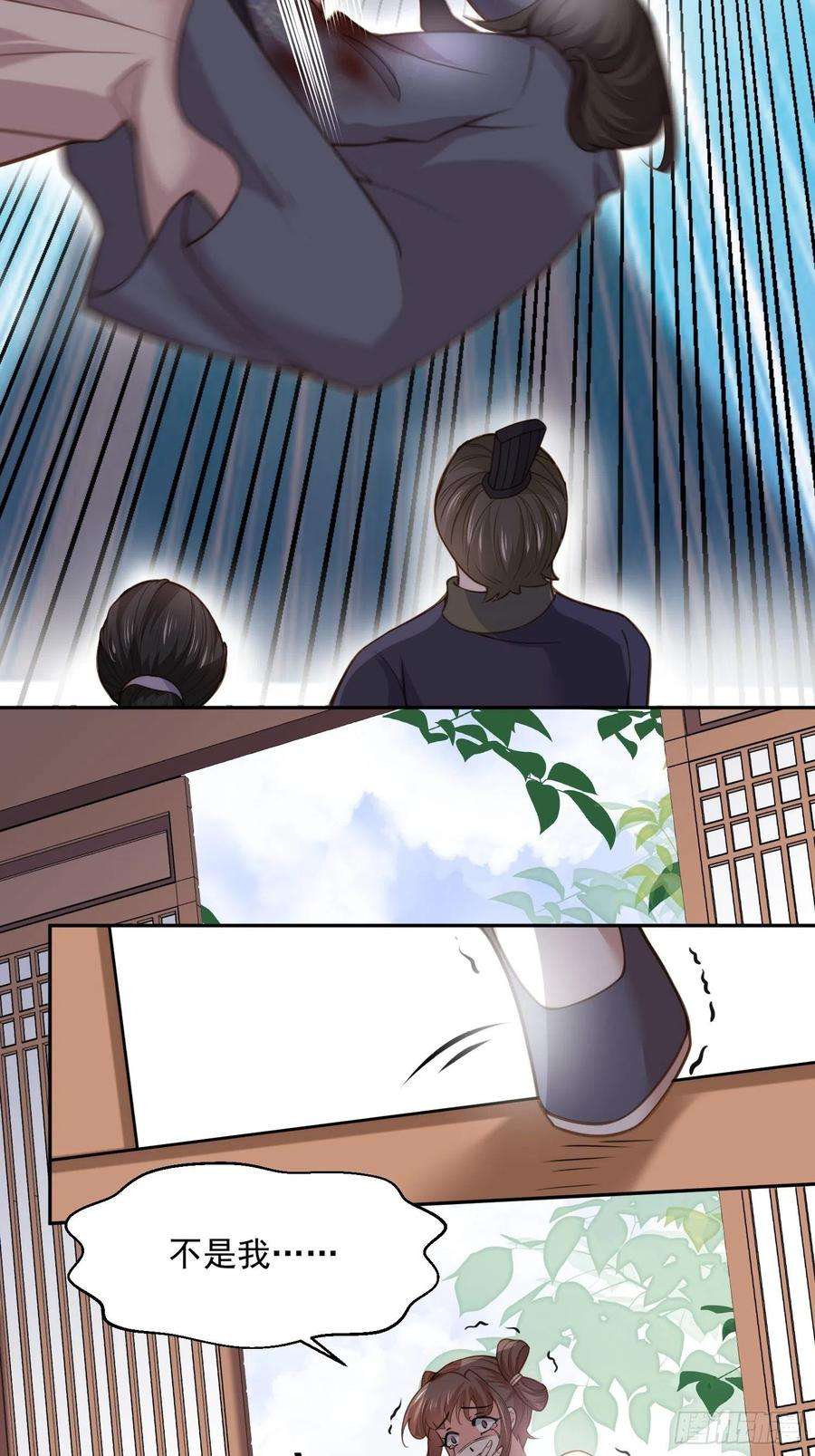 宦妃天下126话 孤枕难眠