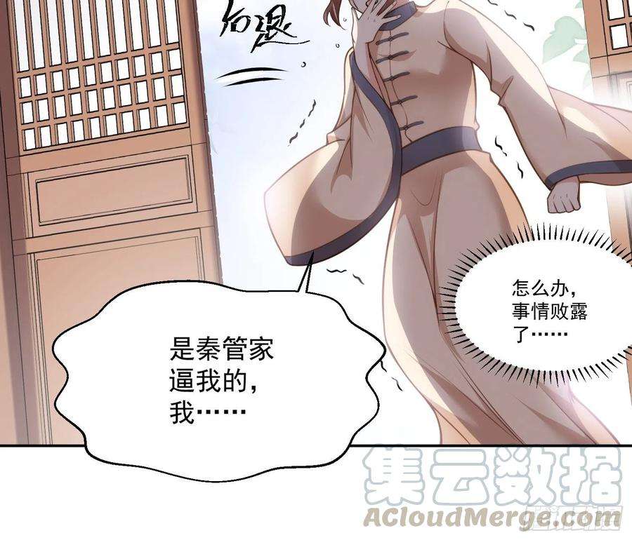 宦妃天下126话 孤枕难眠