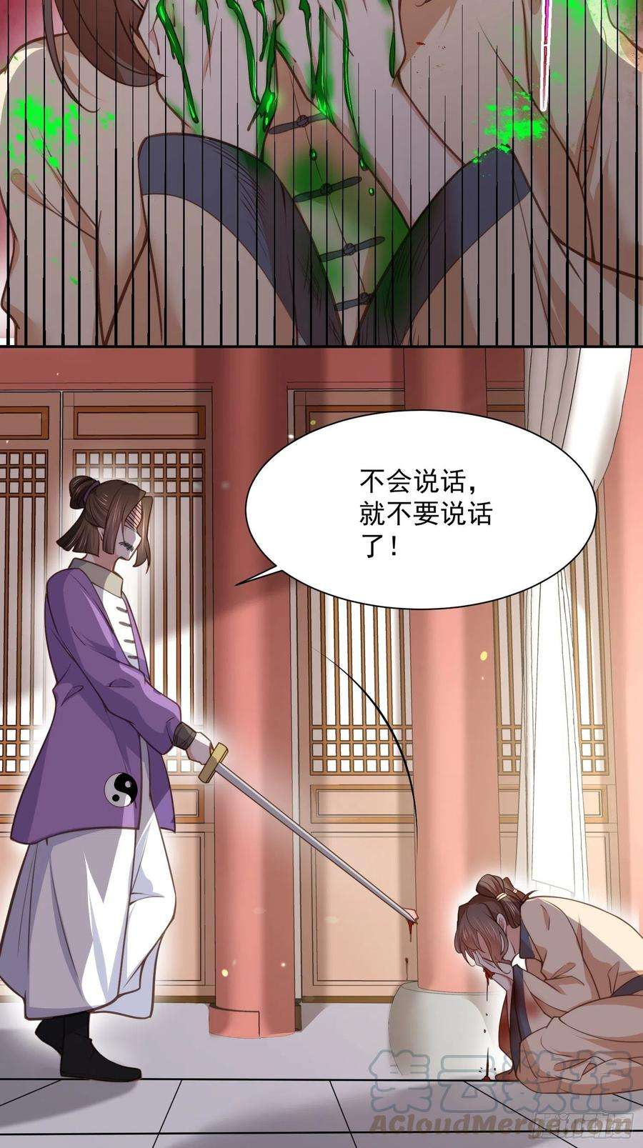 宦妃天下126话 孤枕难眠