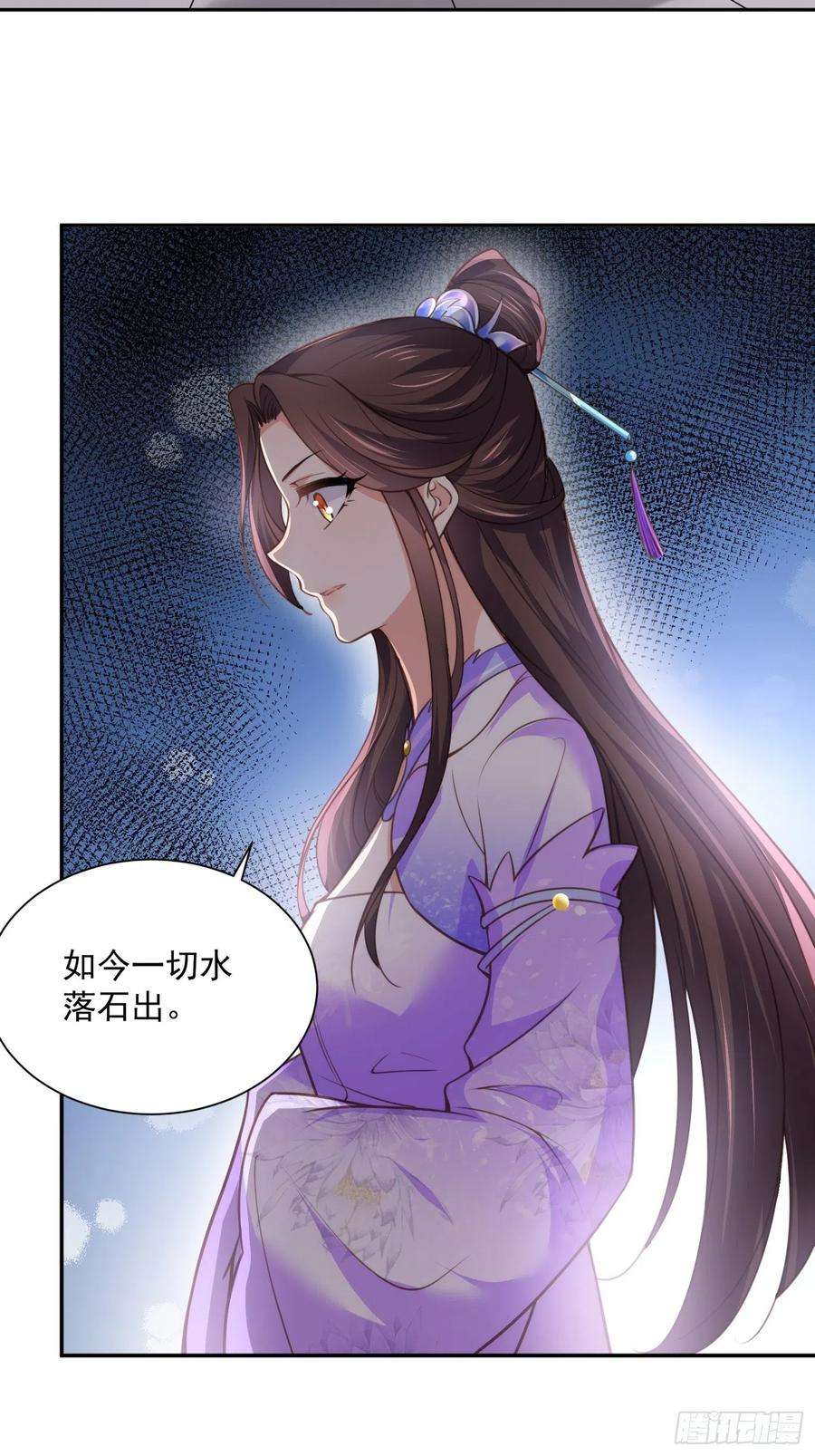 宦妃天下126话 孤枕难眠