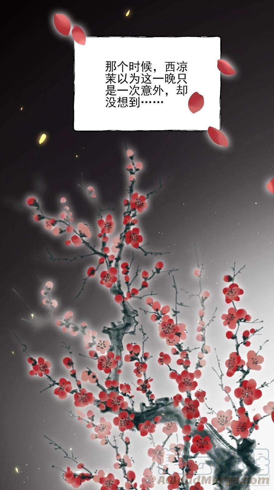 宦妃天下126话 孤枕难眠