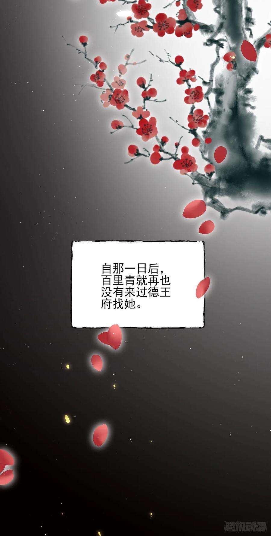 宦妃天下126话 孤枕难眠