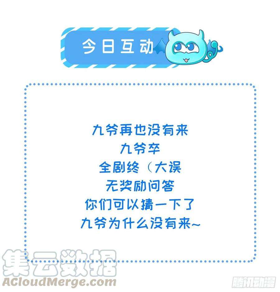 宦妃天下126话 孤枕难眠