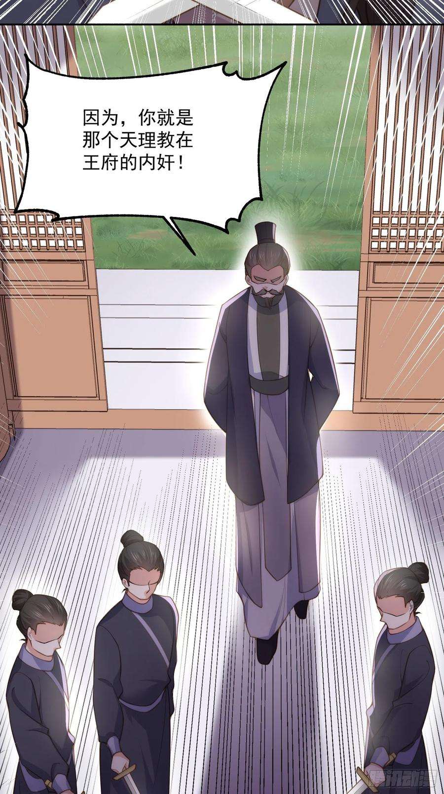 宦妃天下126话 孤枕难眠