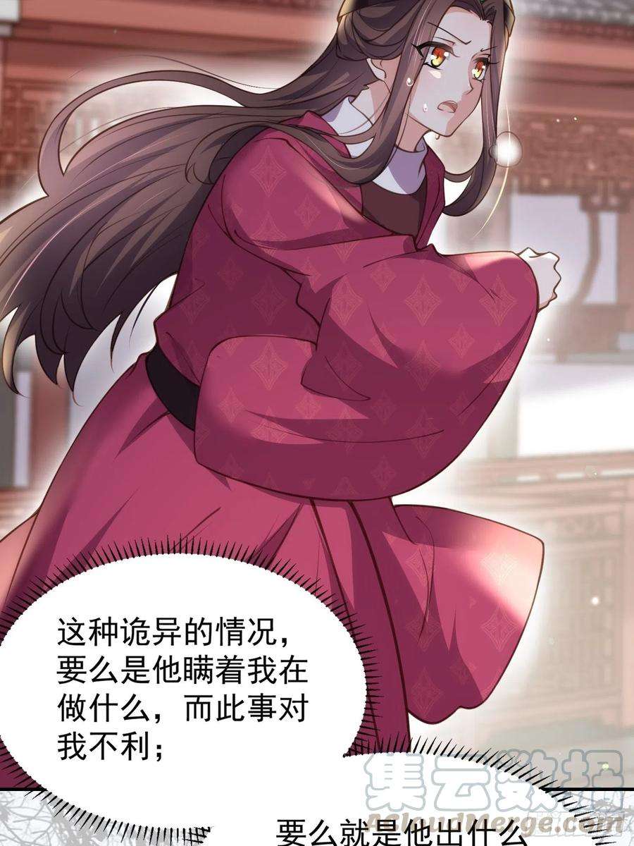 宦妃天下127话 姐姐，你救救洛儿