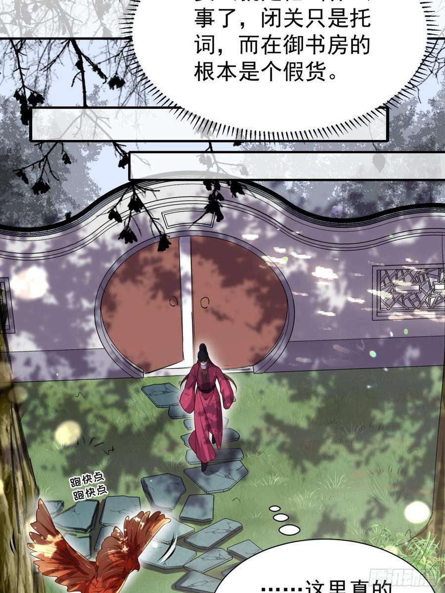 宦妃天下127话 姐姐，你救救洛儿