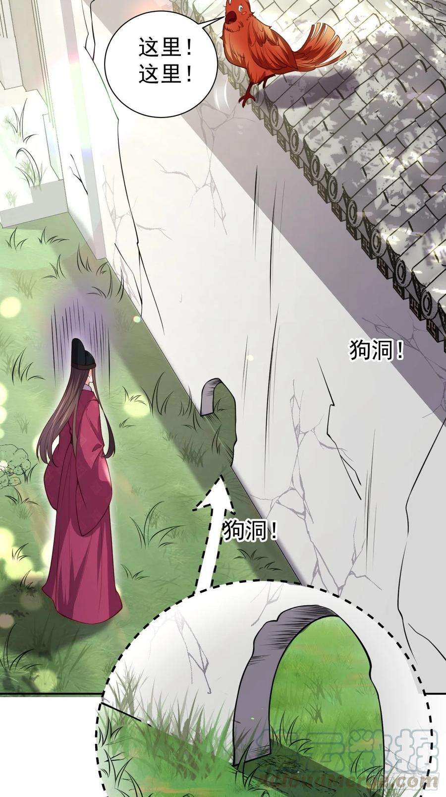 宦妃天下127话 姐姐，你救救洛儿