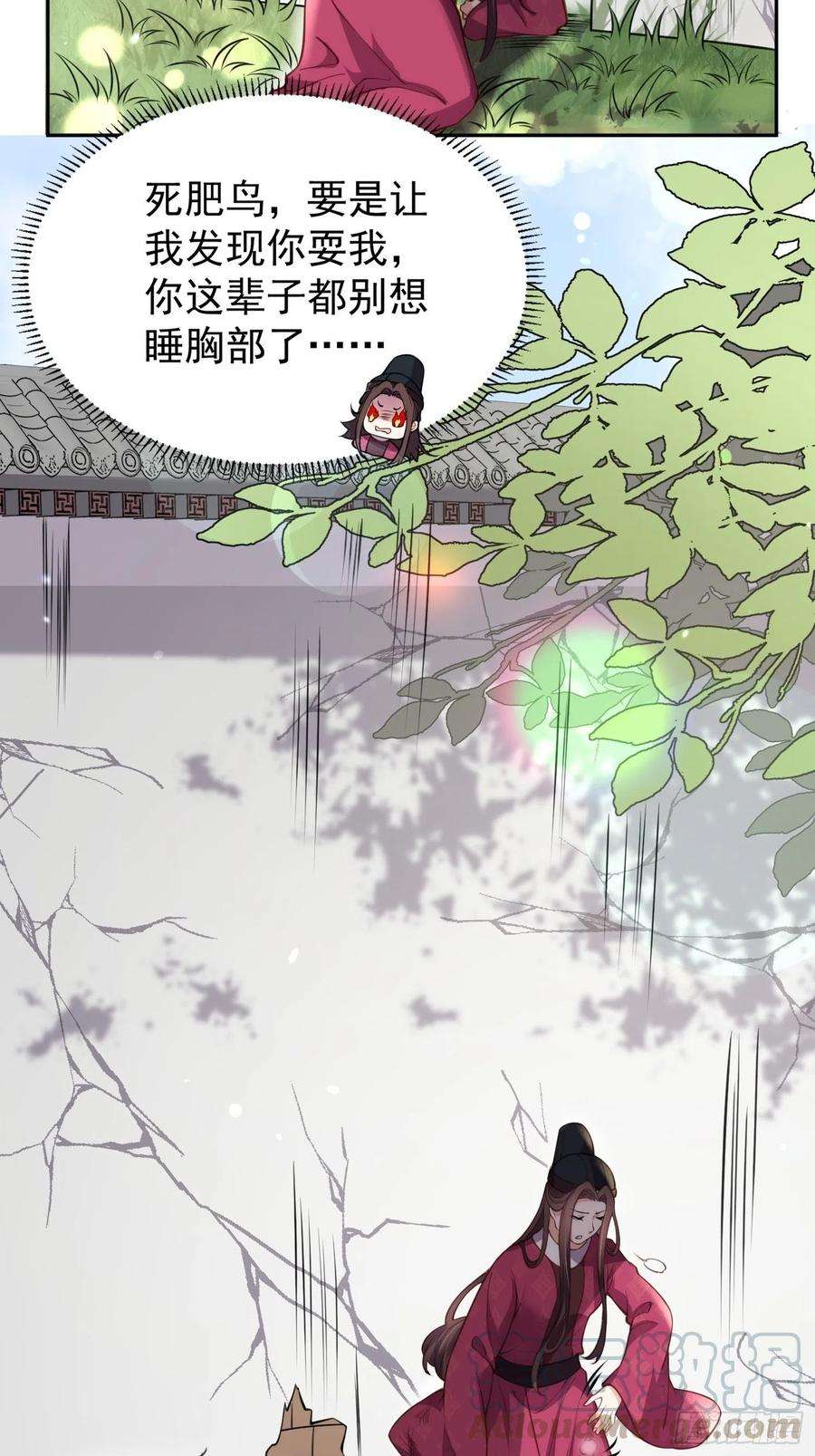 宦妃天下127话 姐姐，你救救洛儿